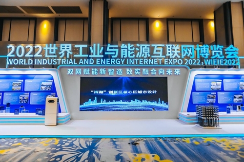 트래블아이 – [중국] 창저우, 2022년 세계 산업 및 에너지 인터넷 엑스포 개최