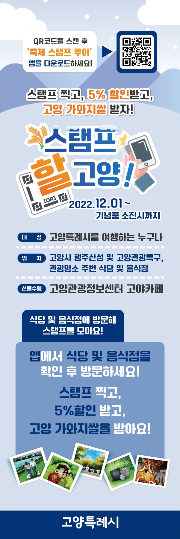 2023 신한카드 교보문고 할인카드 테마곡 보드 